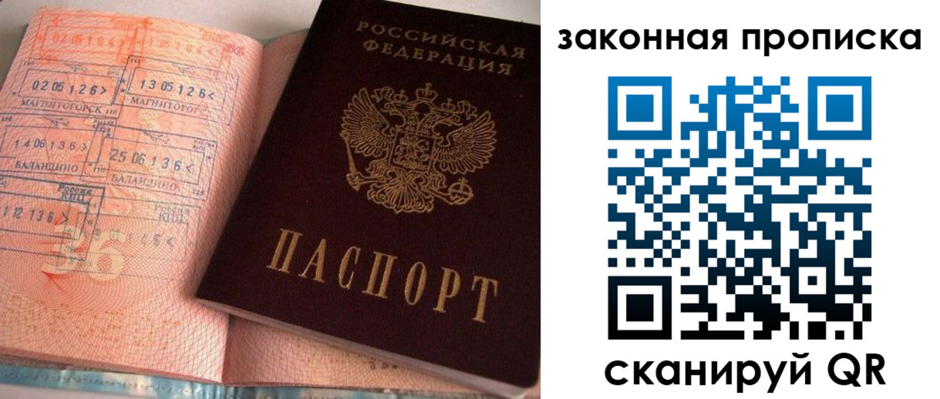 временная регистрация 2025 в Волжском