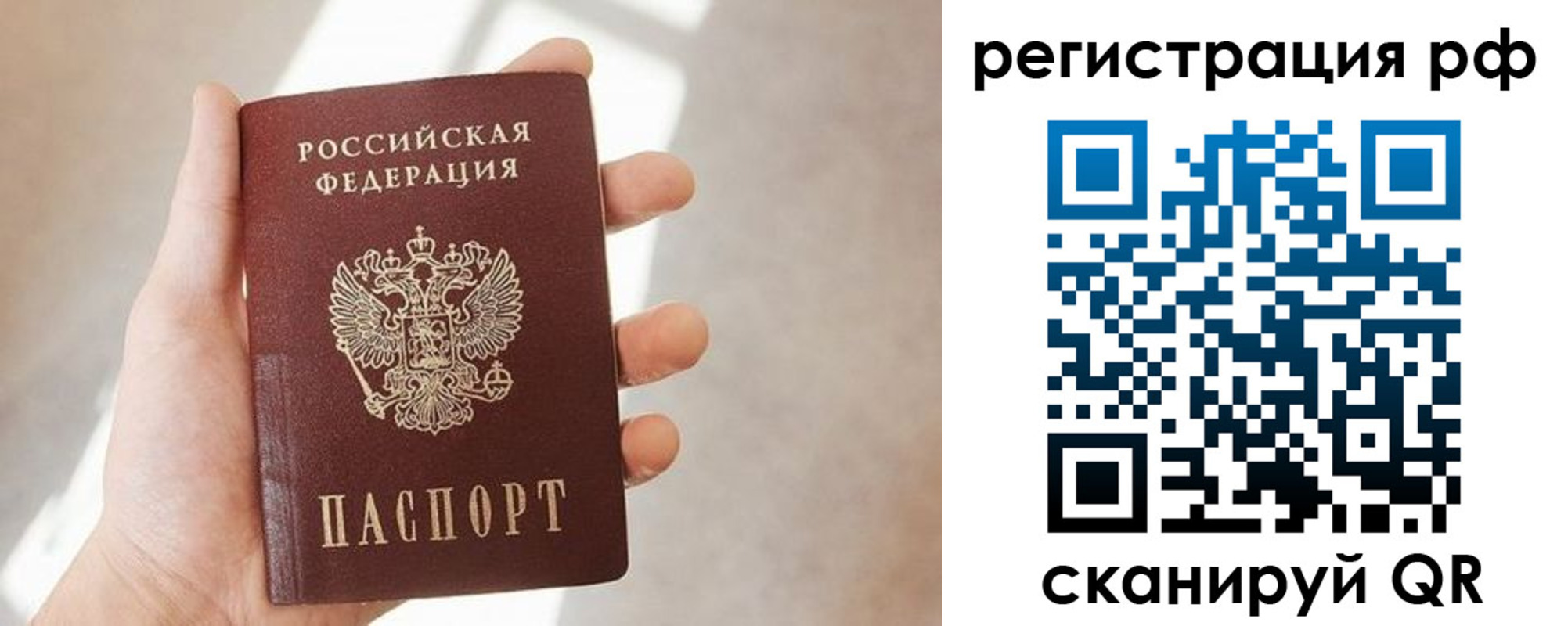 прописка от собственника в Волжском