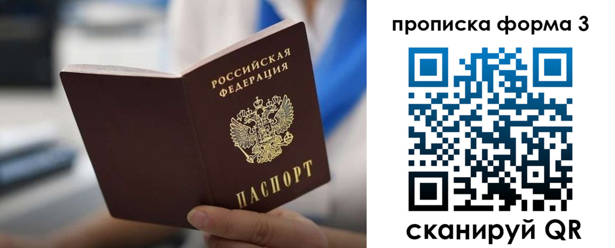 временная регистрация недорого в Волжском