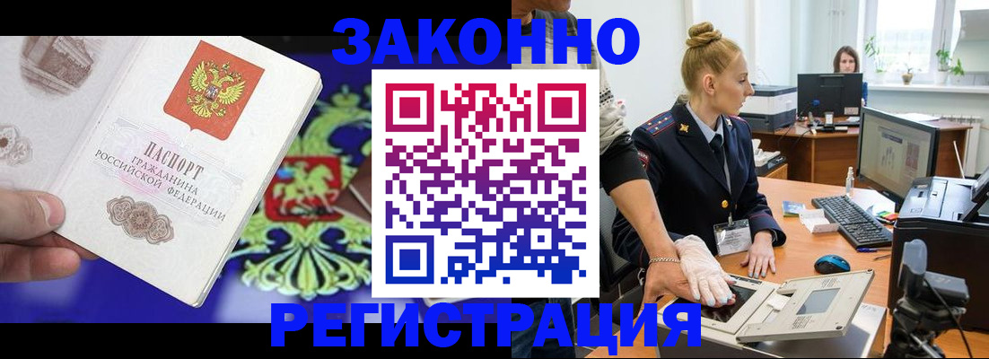временная регистрация адрес в Волжском